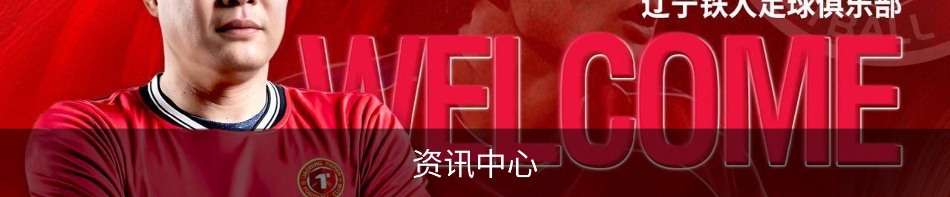 资讯中心